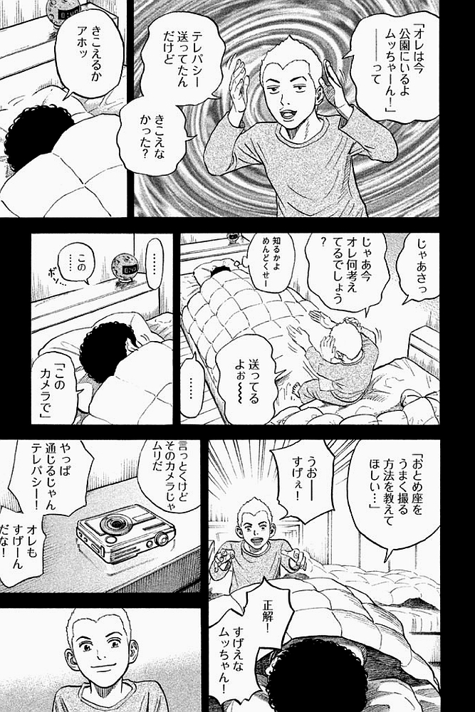 宇宙兄弟 - raw - 第179-187話 - https://jppp.mangajikan.cc/jppp/05021245/nlpppxzhnpq.jpg