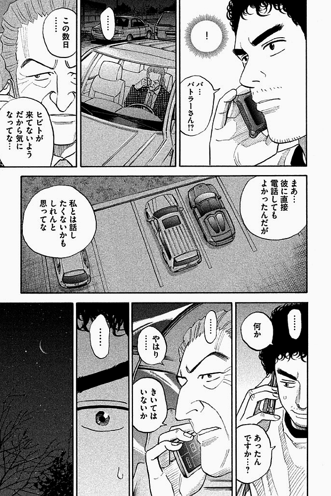 宇宙兄弟 - raw - 第179-187話 - https://jppp.mangajikan.cc/jppp/05021245/nquajpzhnah.jpg