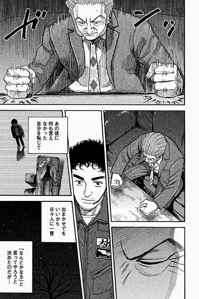 宇宙兄弟 - raw - 第179-187話 - https://jppp.mangajikan.cc/jppp/05021245/nuueknsphfy.jpg