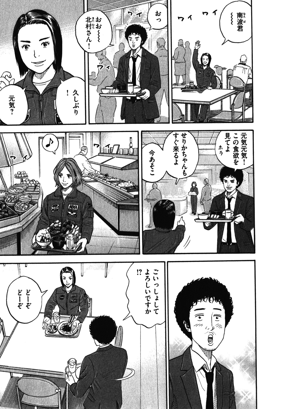 宇宙兄弟 - raw - 第170-178話 - https://jppp.mangajikan.cc/jppp/05021245/nwpcnzkuh5n.jpg