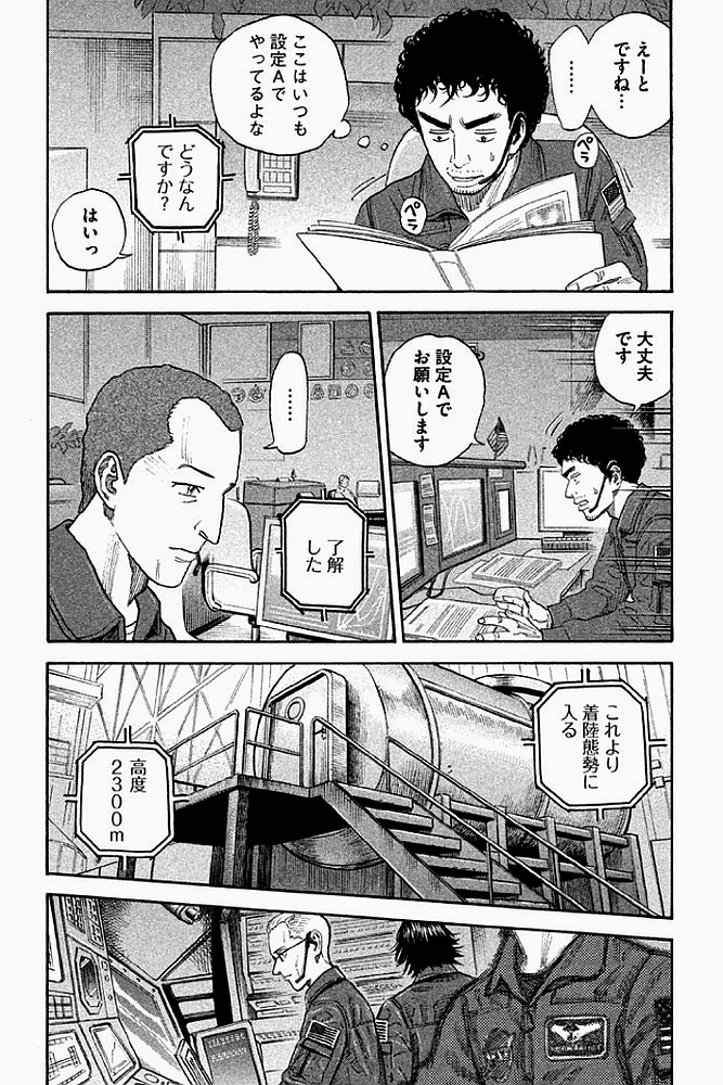 宇宙兄弟 - raw - 第179-187話 - https://jppp.mangajikan.cc/jppp/05021245/o1yzmgeyc0v.jpg