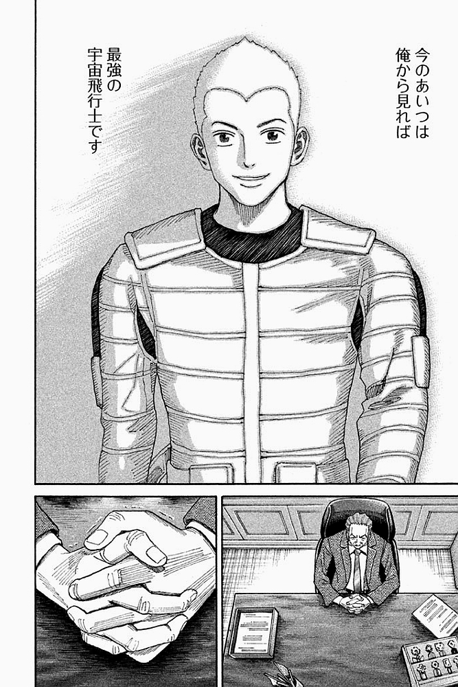 宇宙兄弟 - raw - 第179-187話 - https://jppp.mangajikan.cc/jppp/05021245/o2akwlguye1.jpg