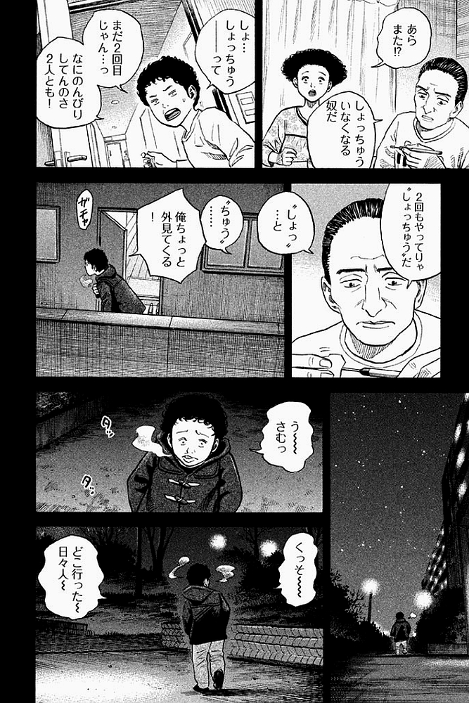 宇宙兄弟 - raw - 第179-187話 - https://jppp.mangajikan.cc/jppp/05021245/o5jzhqsdmf4.jpg