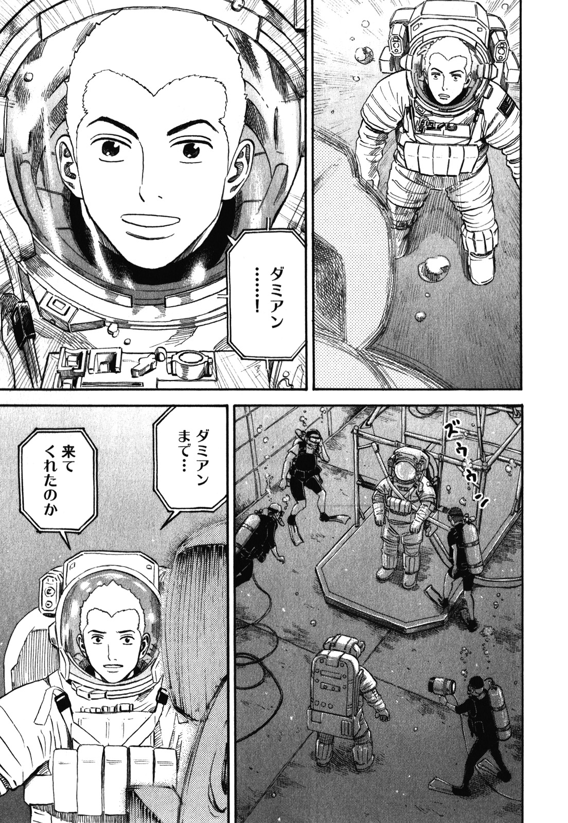 宇宙兄弟 - raw - 第170-178話 - https://jppp.mangajikan.cc/jppp/05021245/of2wzljhm3d.jpg