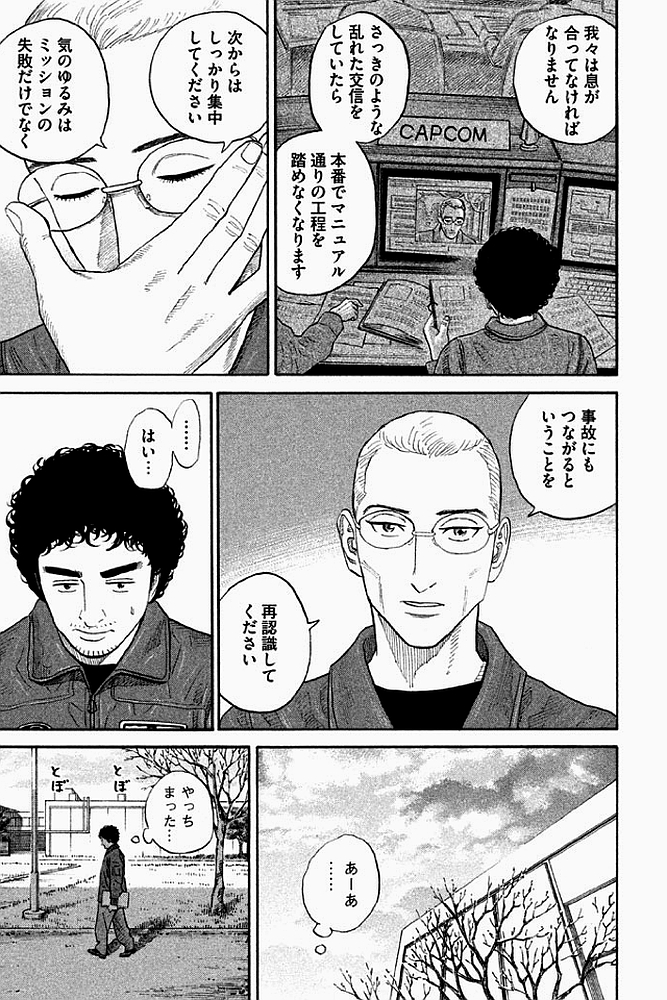 宇宙兄弟 - raw - 第179-187話 - https://jppp.mangajikan.cc/jppp/05021245/pgumawynldk.jpg