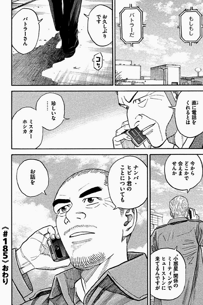 宇宙兄弟 - raw - 第179-187話 - https://jppp.mangajikan.cc/jppp/05021245/ph3vf5dnetj.jpg