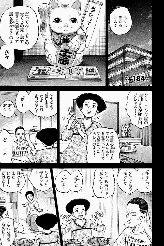 宇宙兄弟 - raw - 第179-187話 - https://jppp.mangajikan.cc/jppp/05021245/pm1yt5gcbaw.jpg