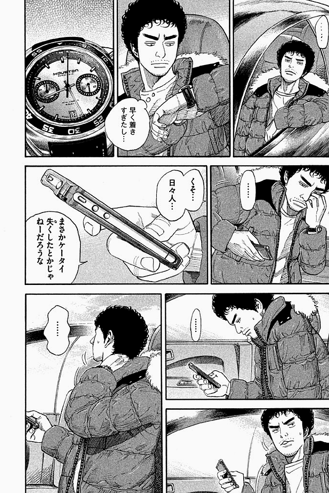 宇宙兄弟 - raw - 第179-187話 - https://jppp.mangajikan.cc/jppp/05021245/qgjl1oaftrq.jpg