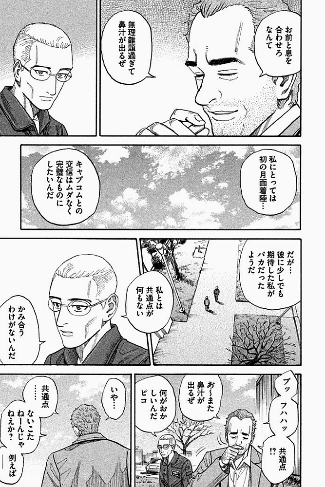 宇宙兄弟 - raw - 第179-187話 - https://jppp.mangajikan.cc/jppp/05021245/qh32es3i1th.jpg