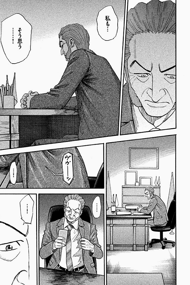 宇宙兄弟 - raw - 第179-187話 - https://jppp.mangajikan.cc/jppp/05021245/rbdbkqsrt1s.jpg
