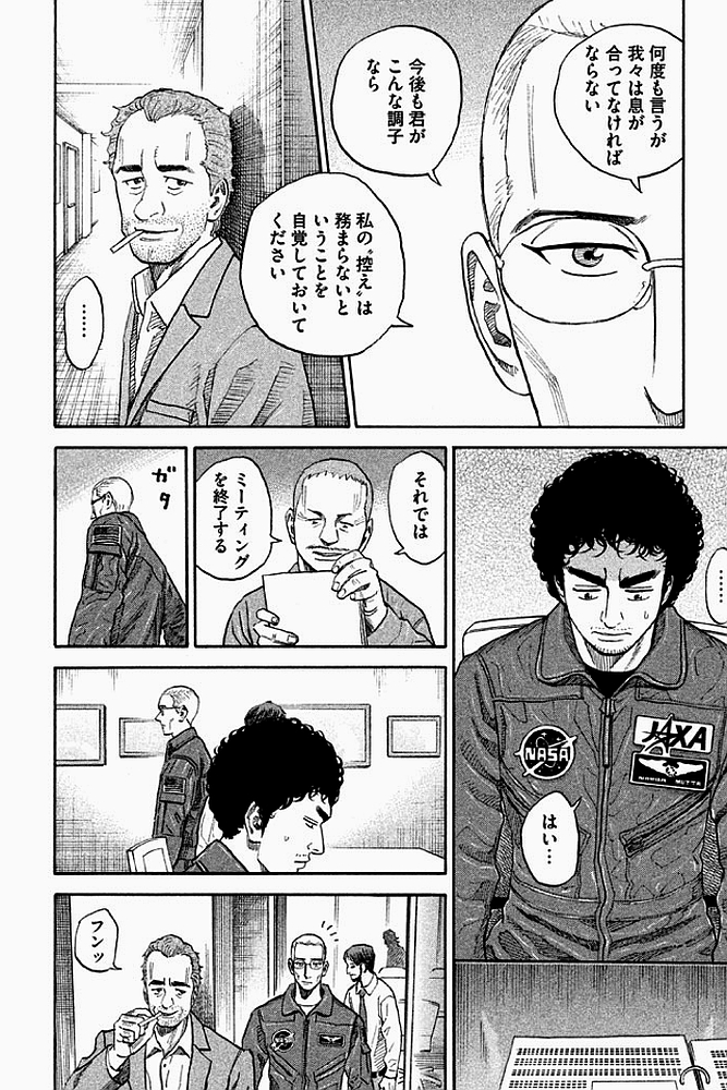 宇宙兄弟 - raw - 第179-187話 - https://jppp.mangajikan.cc/jppp/05021245/rm031zlzgnp.jpg