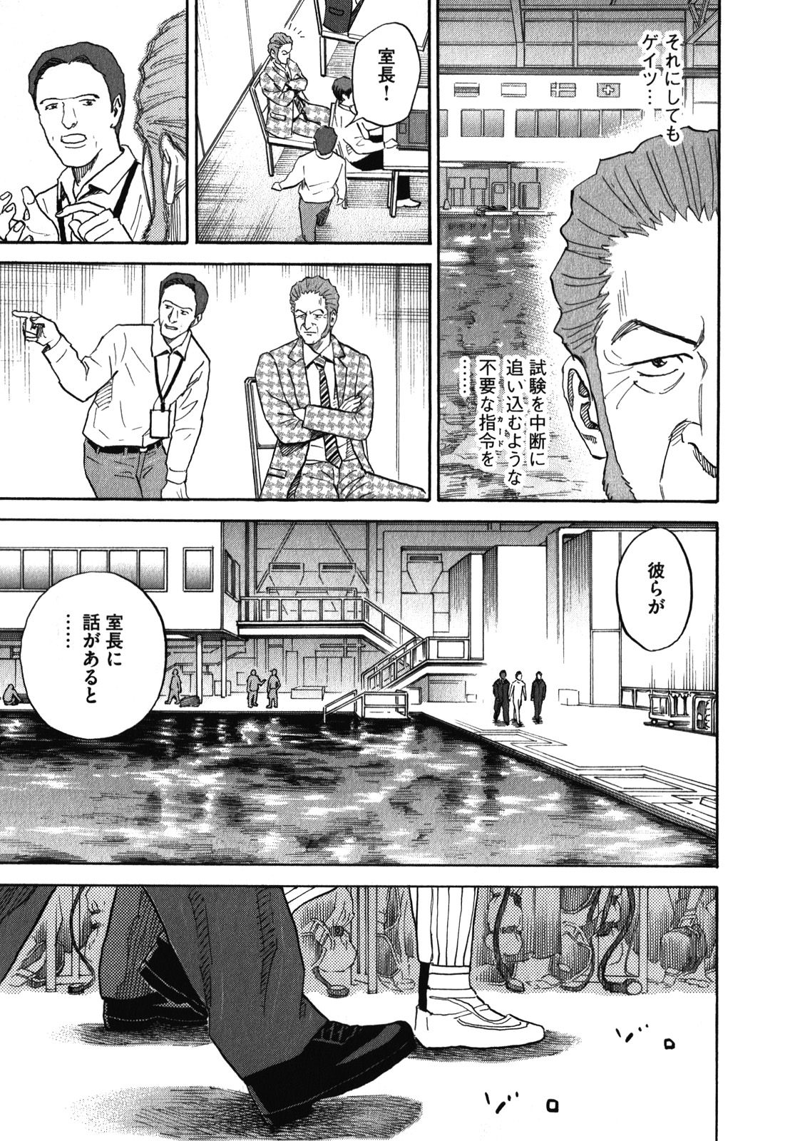宇宙兄弟 - raw - 第170-178話 - https://jppp.mangajikan.cc/jppp/05021245/rxexx1ff0tu.jpg