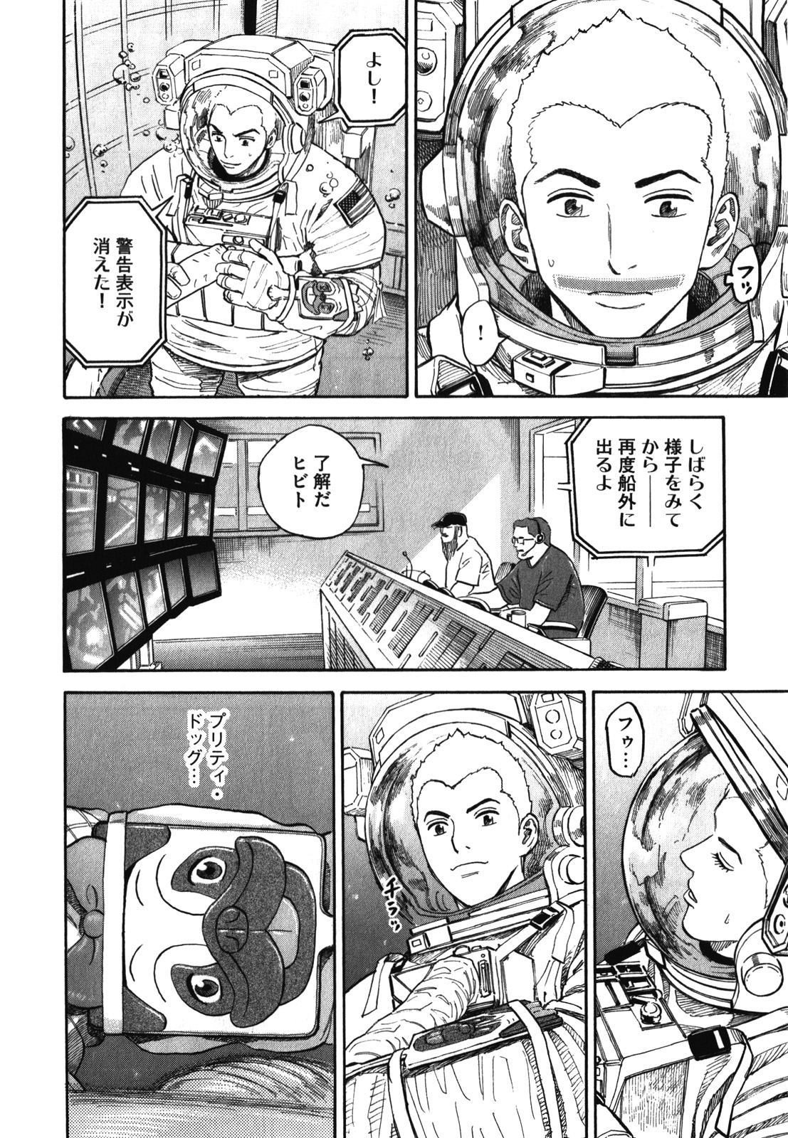 宇宙兄弟 - raw - 第170-178話 - https://jppp.mangajikan.cc/jppp/05021245/s3k1kx5s5aj.jpg