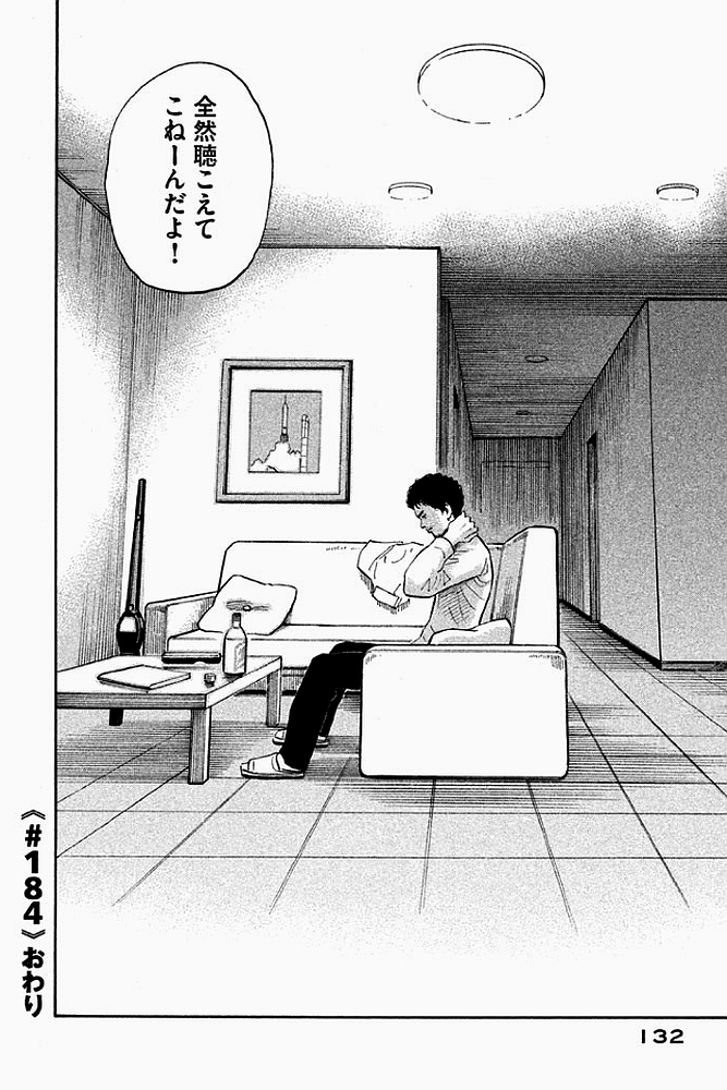 宇宙兄弟 - raw - 第179-187話 - https://jppp.mangajikan.cc/jppp/05021245/shjonwmsopt.jpg
