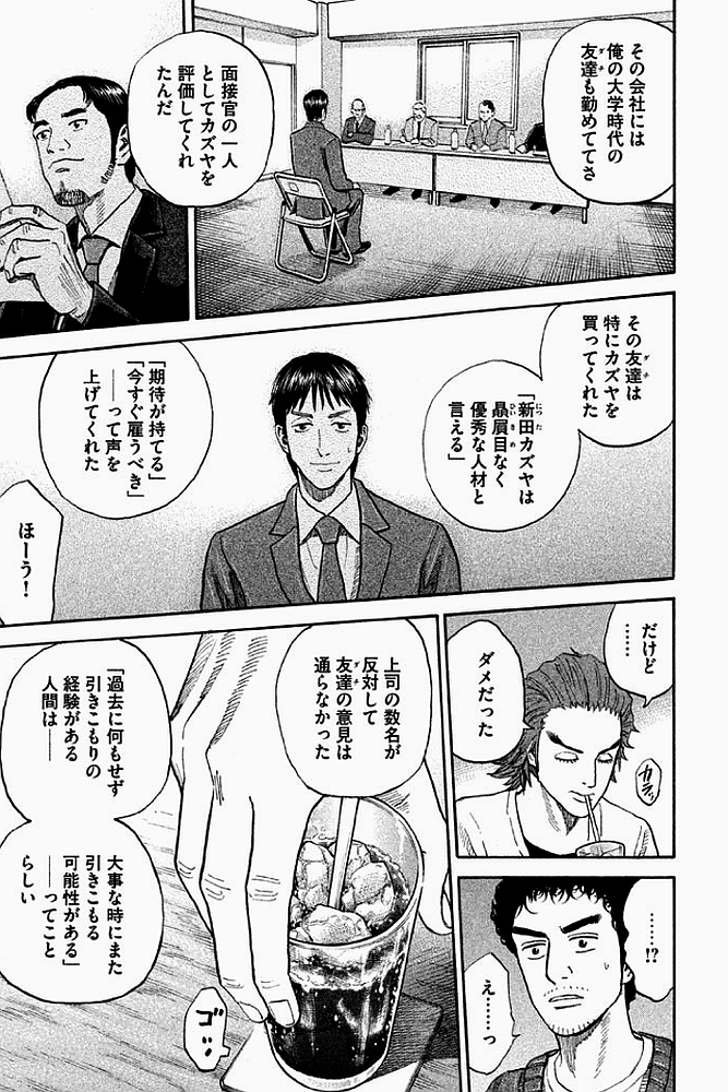 宇宙兄弟 - raw - 第179-187話 - https://jppp.mangajikan.cc/jppp/05021245/sxxwoeaqh2y.jpg