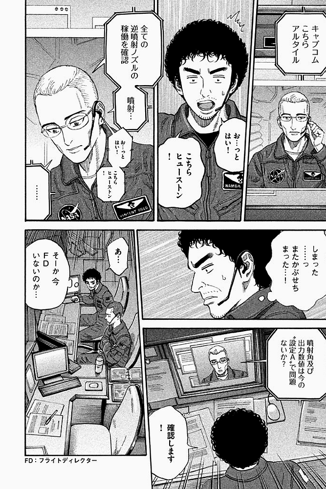 宇宙兄弟 - raw - 第179-187話 - https://jppp.mangajikan.cc/jppp/05021245/tizkyeo2yg4.jpg