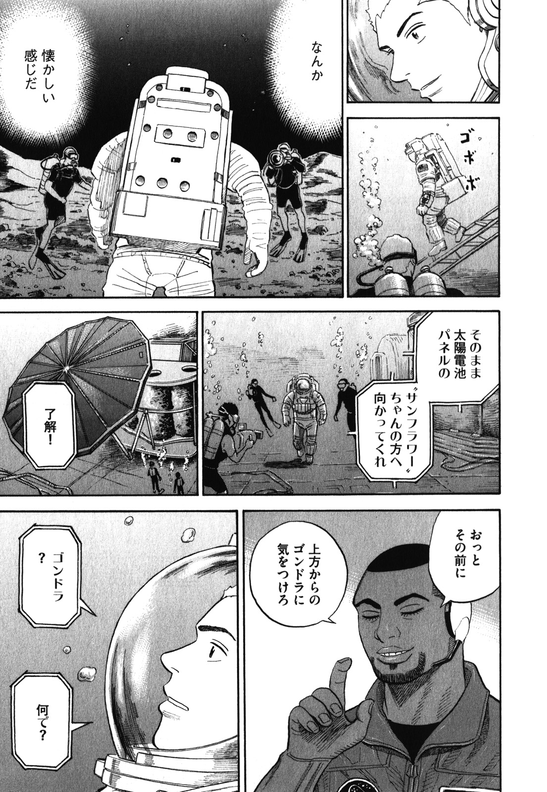 宇宙兄弟 - raw - 第170-178話 - https://jppp.mangajikan.cc/jppp/05021245/vs30hcuis2w.jpg