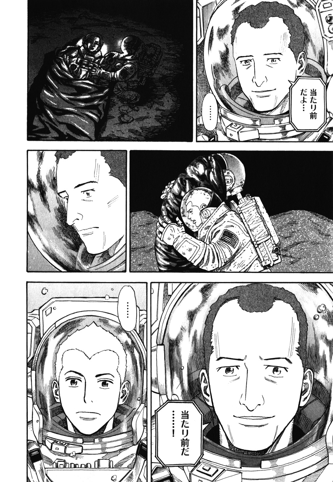 宇宙兄弟 - raw - 第170-178話 - https://jppp.mangajikan.cc/jppp/05021245/x453f0nkzjs.jpg