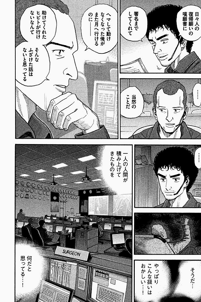 宇宙兄弟 - raw - 第179-187話 - https://jppp.mangajikan.cc/jppp/05021245/xjqavxwwpqt.jpg