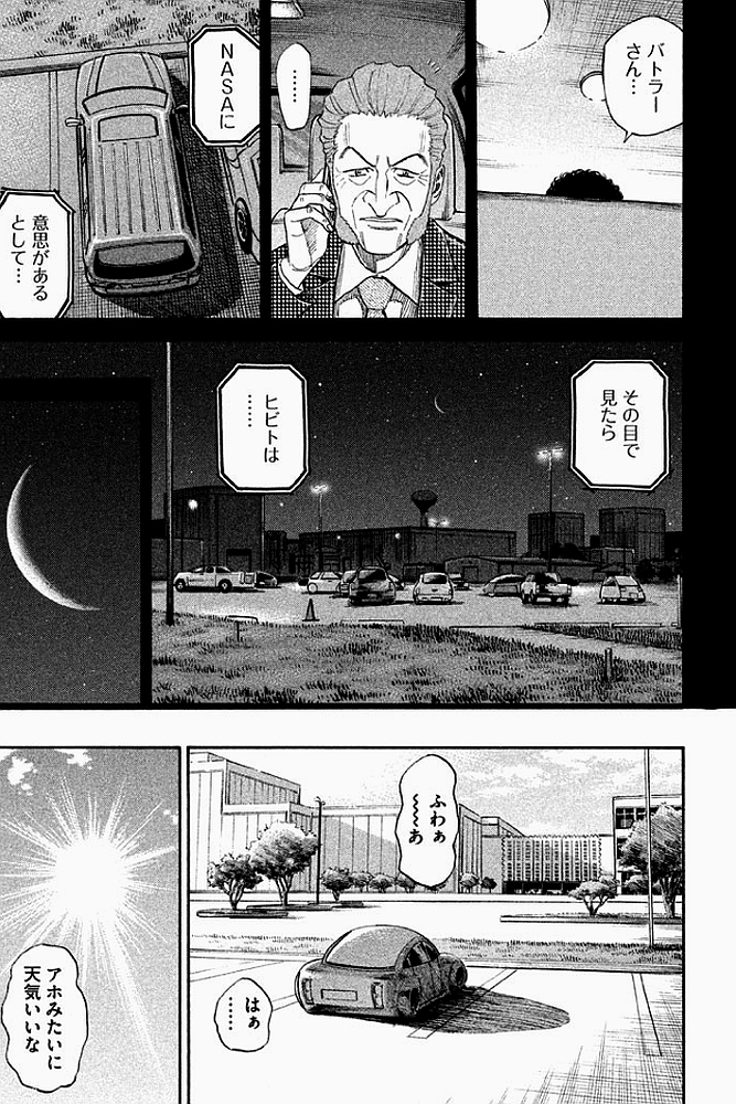 宇宙兄弟 - raw - 第179-187話 - https://jppp.mangajikan.cc/jppp/05021245/xt30tvkftv4.jpg