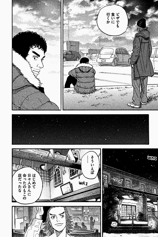 宇宙兄弟 - raw - 第179-187話 - https://jppp.mangajikan.cc/jppp/05021245/y5ylgvdlsne.jpg