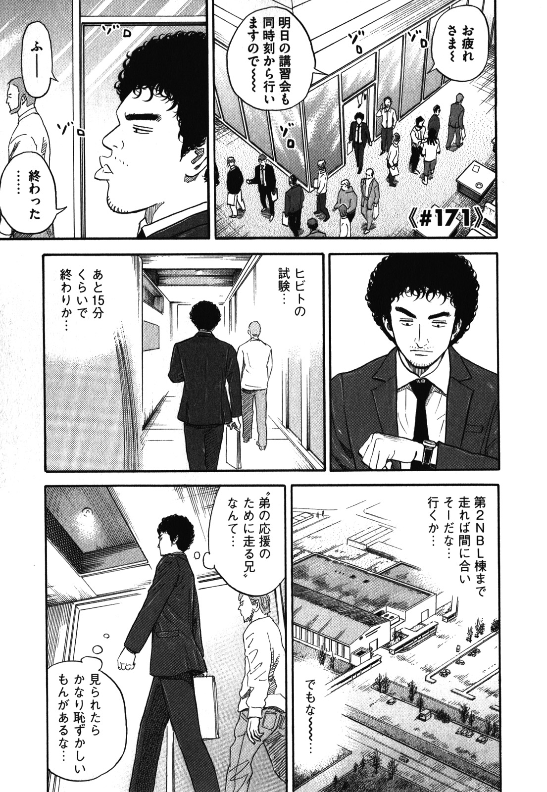 宇宙兄弟 - raw - 第170-178話 - https://jppp.mangajikan.cc/jppp/05021245/yhktgq0if34.jpg
