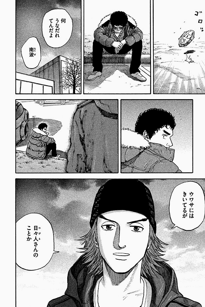 宇宙兄弟 - raw - 第179-187話 - https://jppp.mangajikan.cc/jppp/05021245/yn3yhdmtjtr.jpg
