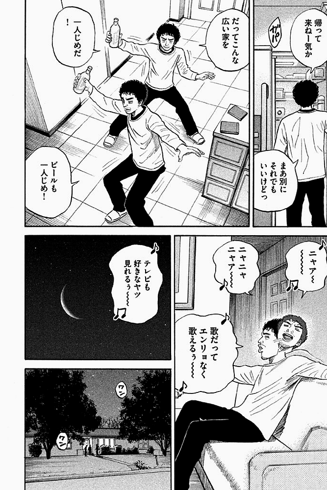 宇宙兄弟 - raw - 第179-187話 - https://jppp.mangajikan.cc/jppp/05021245/zfetep0ohss.jpg