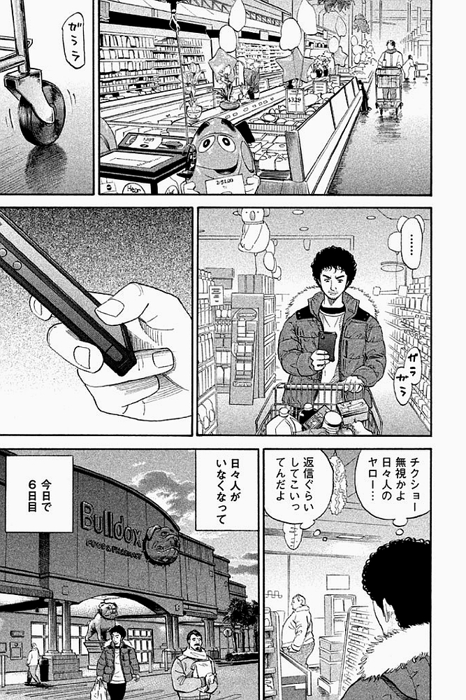 宇宙兄弟 - raw - 第179-187話 - https://jppp.mangajikan.cc/jppp/05021245/zno1yz5052m.jpg