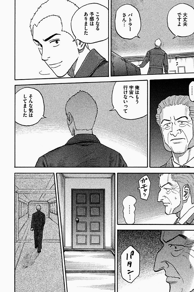 宇宙兄弟 - raw - 第179-187話 - https://jppp.mangajikan.cc/jppp/05021245/zoxav3s5eyf.jpg