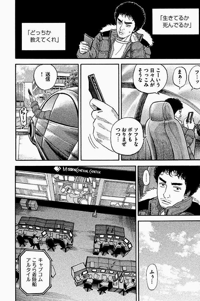 宇宙兄弟 - raw - 第179-187話 - https://jppp.mangajikan.cc/jppp/05021245/zw5nz2lf5nn.jpg