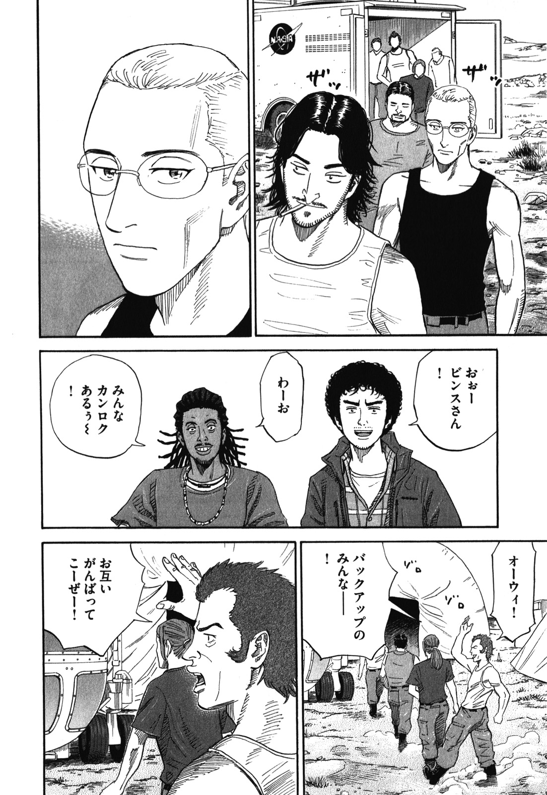 宇宙兄弟 - raw - 第170-178話 - https://jppp.mangajikan.cc/jppp/05021246/040rpzcv0do.jpg