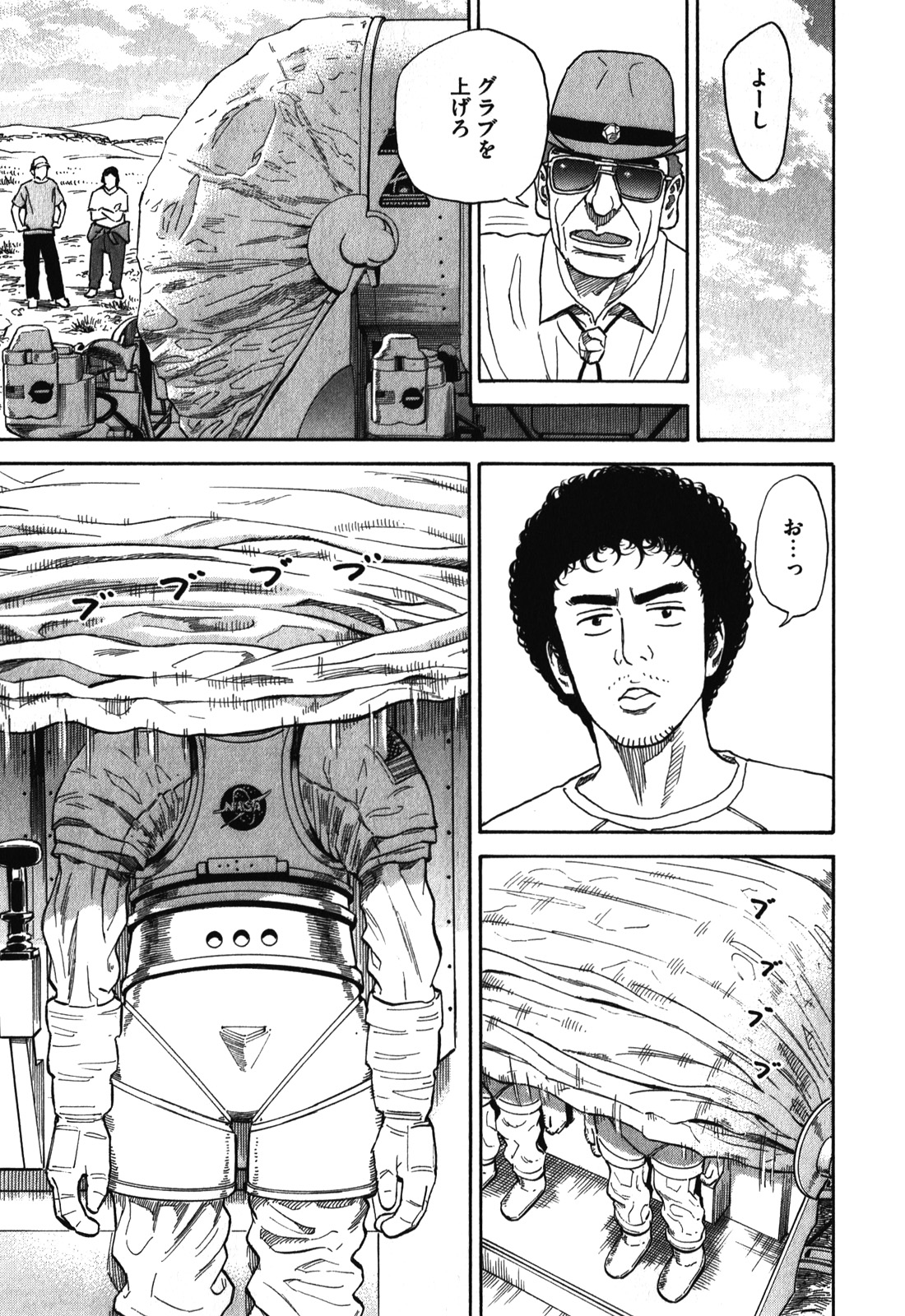 宇宙兄弟 - raw - 第170-178話 - https://jppp.mangajikan.cc/jppp/05021246/0sxutjf420u.jpg