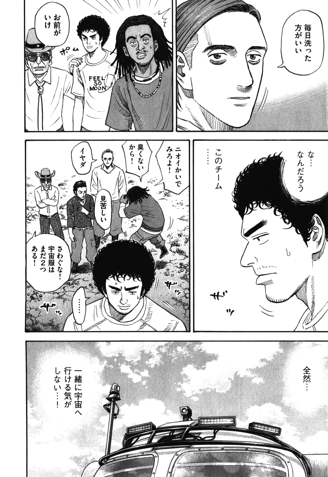 宇宙兄弟 - raw - 第170-178話 - https://jppp.mangajikan.cc/jppp/05021246/0zqaha4o2l3.jpg