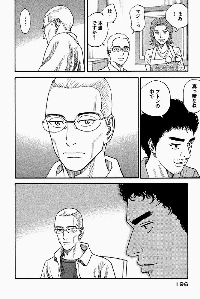 宇宙兄弟 - raw - 第179-187話 - https://jppp.mangajikan.cc/jppp/05021246/31sm0z2hfq0.jpg