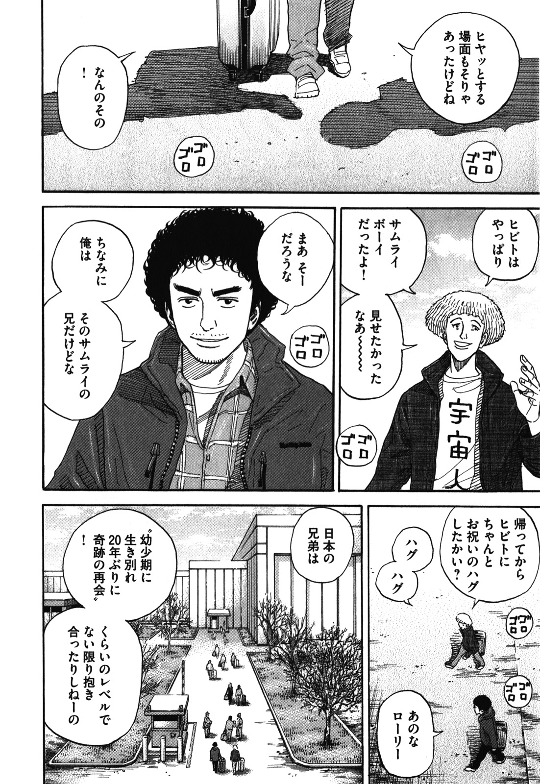宇宙兄弟 - raw - 第170-178話 - https://jppp.mangajikan.cc/jppp/05021246/3c0xxa2hplg.jpg