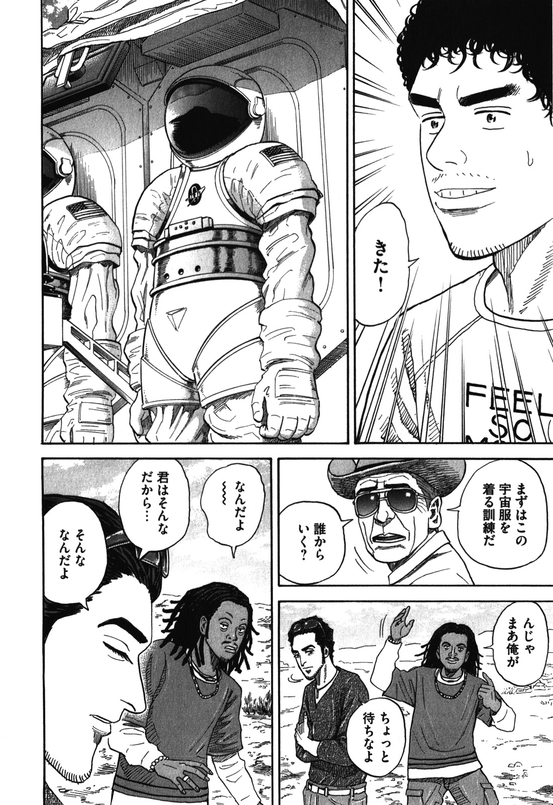 宇宙兄弟 - raw - 第170-178話 - https://jppp.mangajikan.cc/jppp/05021246/4a1jsdqrnvs.jpg