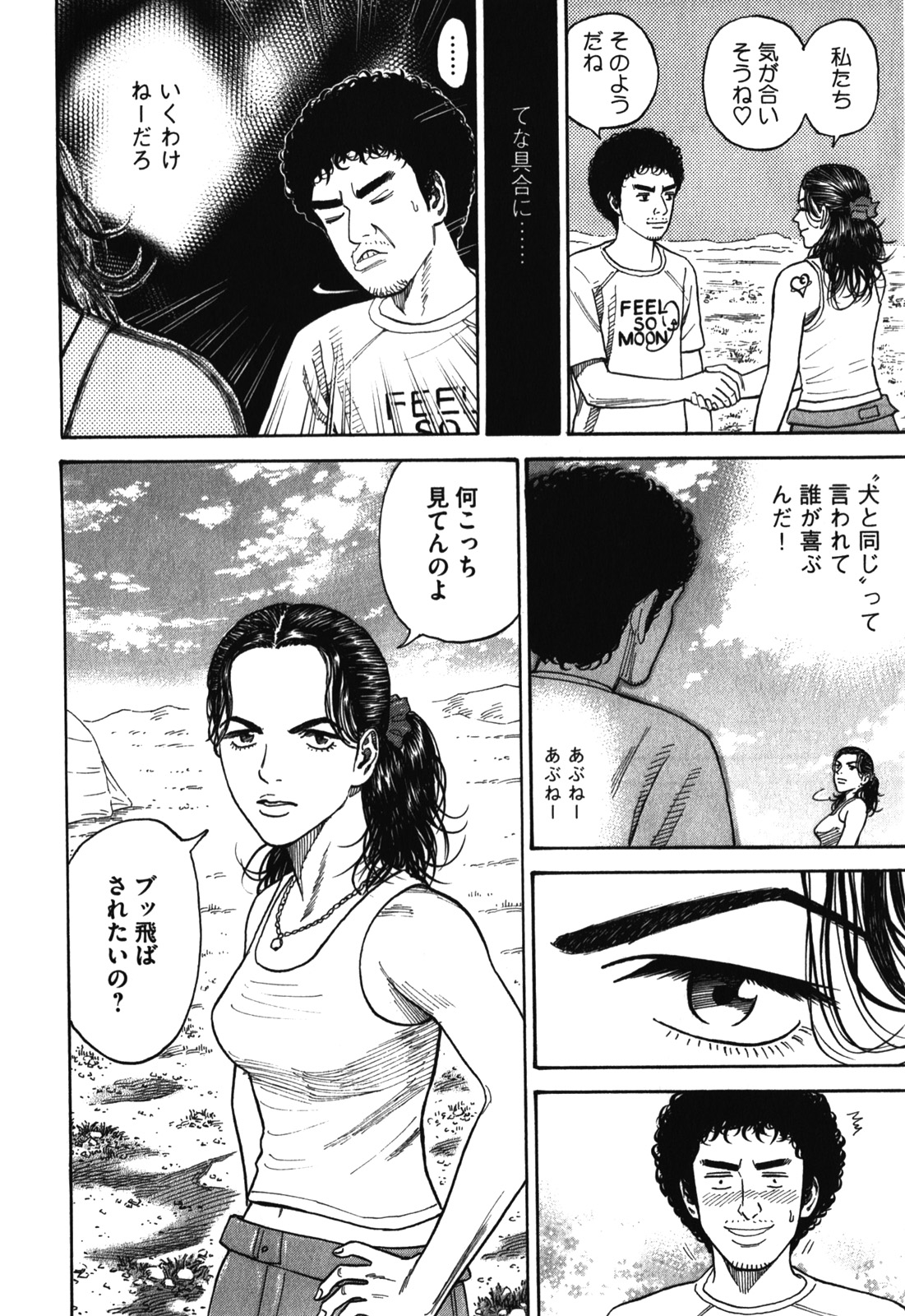 宇宙兄弟 - raw - 第170-178話 - https://jppp.mangajikan.cc/jppp/05021246/dexd1xr1z00.jpg