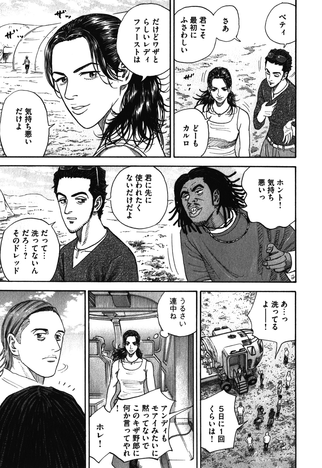 宇宙兄弟 - raw - 第170-178話 - https://jppp.mangajikan.cc/jppp/05021246/diaguji4jom.jpg