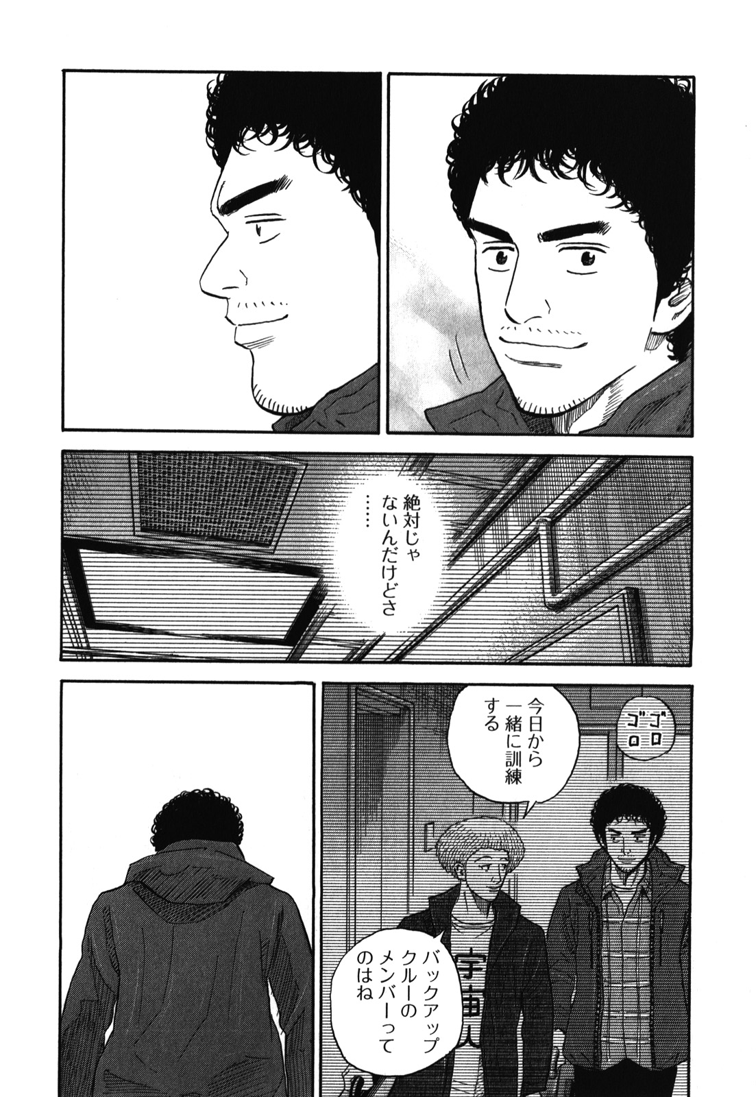 宇宙兄弟 - raw - 第170-178話 - https://jppp.mangajikan.cc/jppp/05021246/dkonn3drgqj.jpg