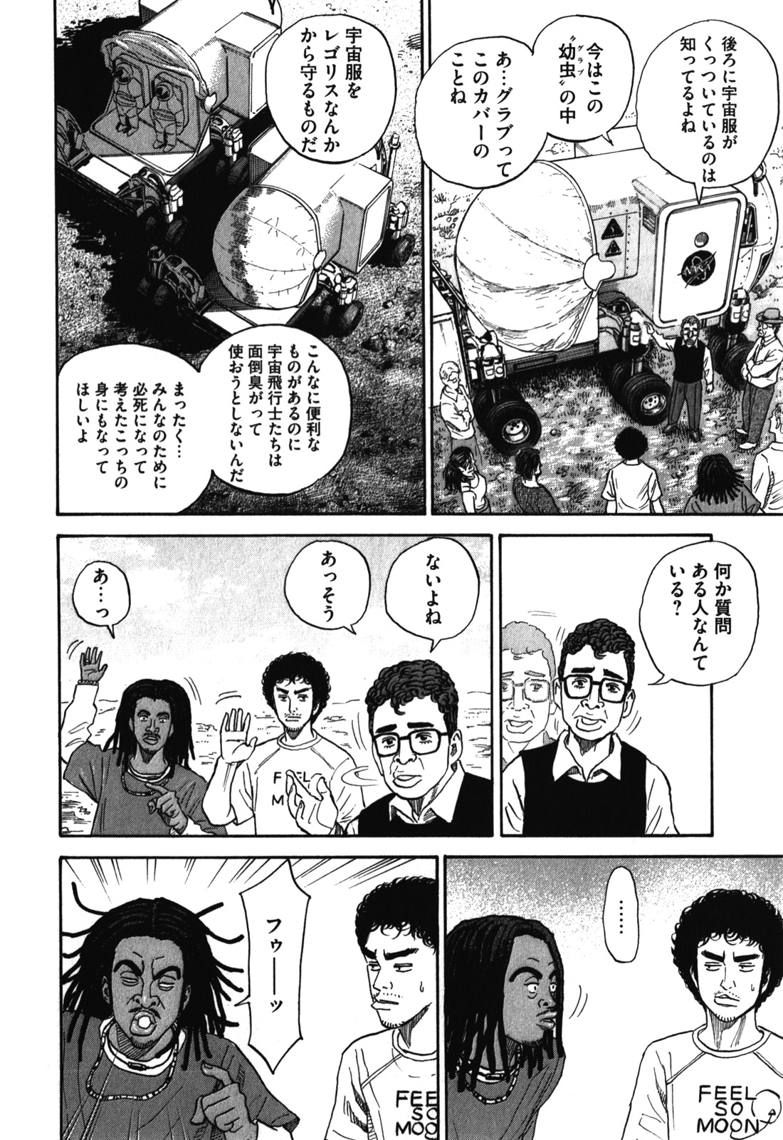宇宙兄弟 - raw - 第170-178話 - https://jppp.mangajikan.cc/jppp/05021246/fbsi5ctbitm.jpg