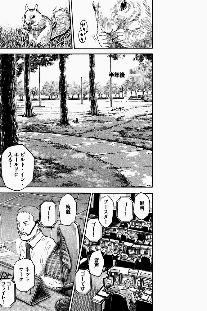宇宙兄弟 - raw - 第179-187話 - https://jppp.mangajikan.cc/jppp/05021246/gjeyzwqdork.jpg