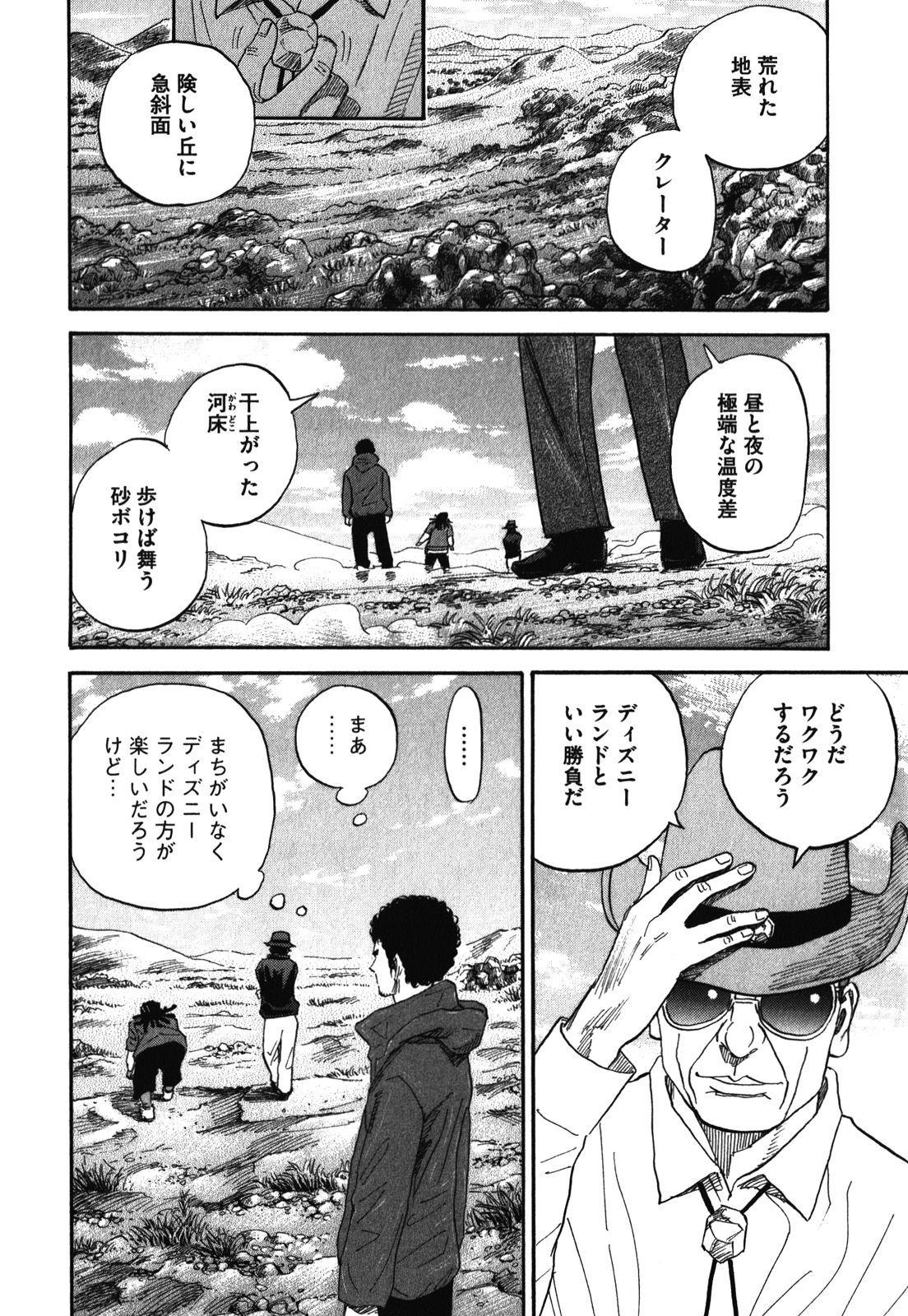 宇宙兄弟 - raw - 第170-178話 - https://jppp.mangajikan.cc/jppp/05021246/gqkbrqmmkdj.jpg