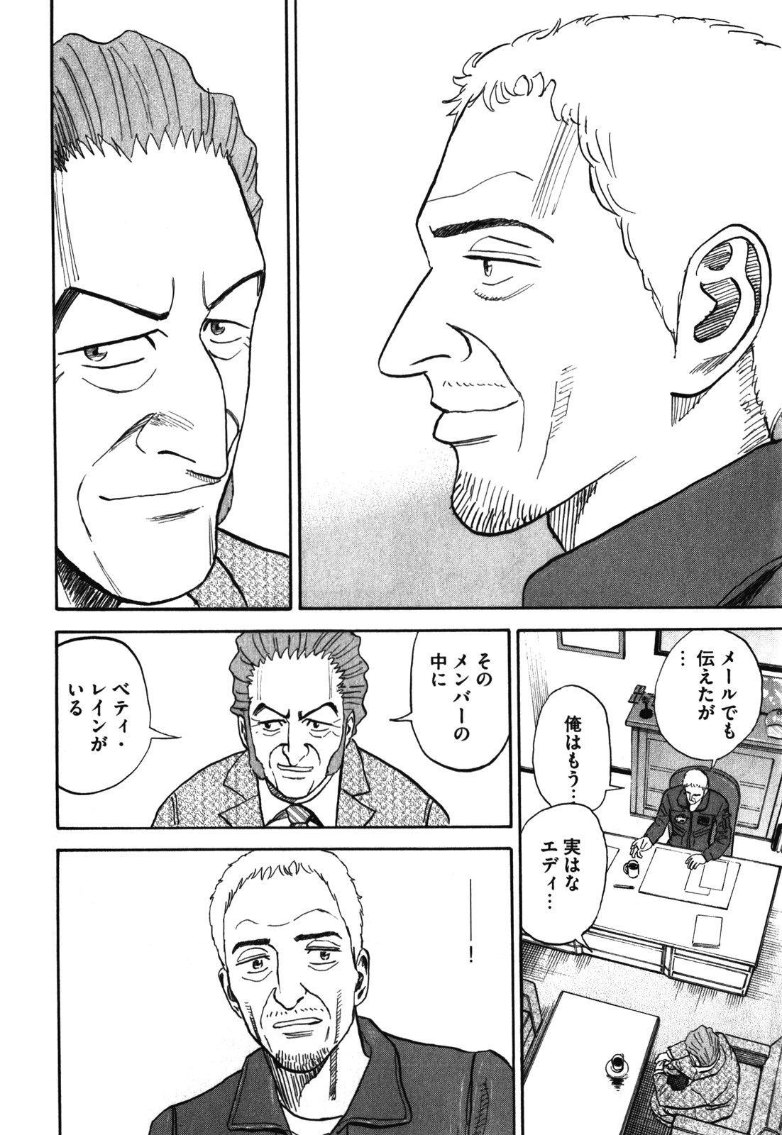宇宙兄弟 - raw - 第170-178話 - https://jppp.mangajikan.cc/jppp/05021246/gqkz0scb0pc.jpg