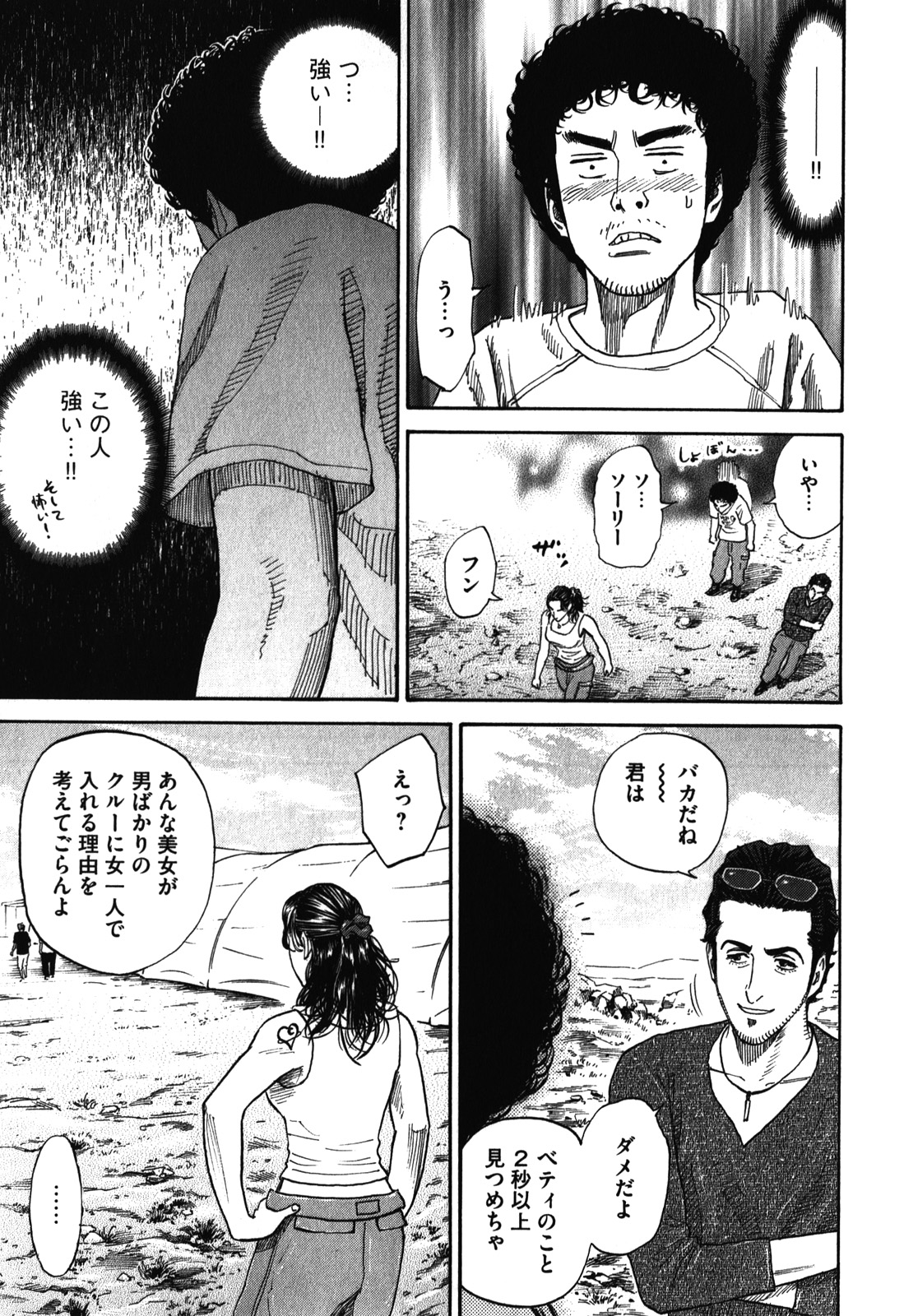 宇宙兄弟 - raw - 第170-178話 - https://jppp.mangajikan.cc/jppp/05021246/gv3lr0zdaro.jpg