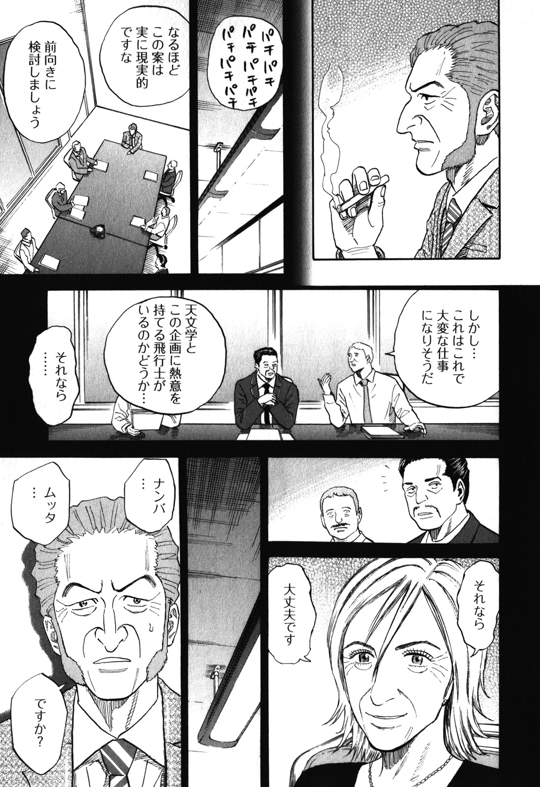 宇宙兄弟 - raw - 第170-178話 - https://jppp.mangajikan.cc/jppp/05021246/gxvciocy1p3.jpg