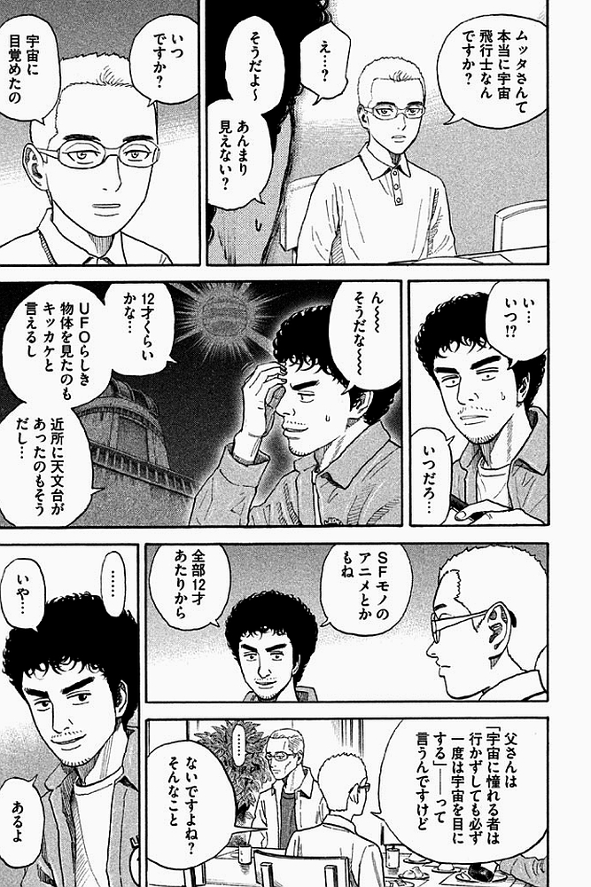 宇宙兄弟 - raw - 第179-187話 - https://jppp.mangajikan.cc/jppp/05021246/hwhmuebsget.jpg