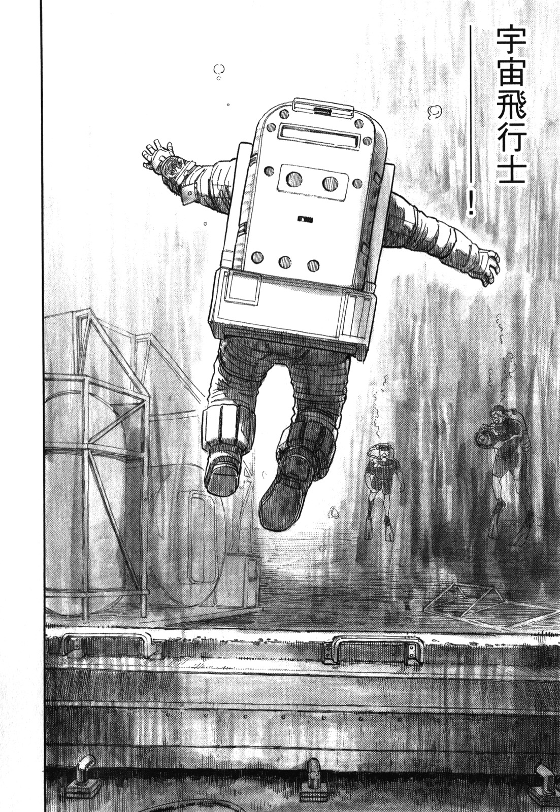 宇宙兄弟 - raw - 第170-178話 - https://jppp.mangajikan.cc/jppp/05021246/idsdijnue4k.jpg