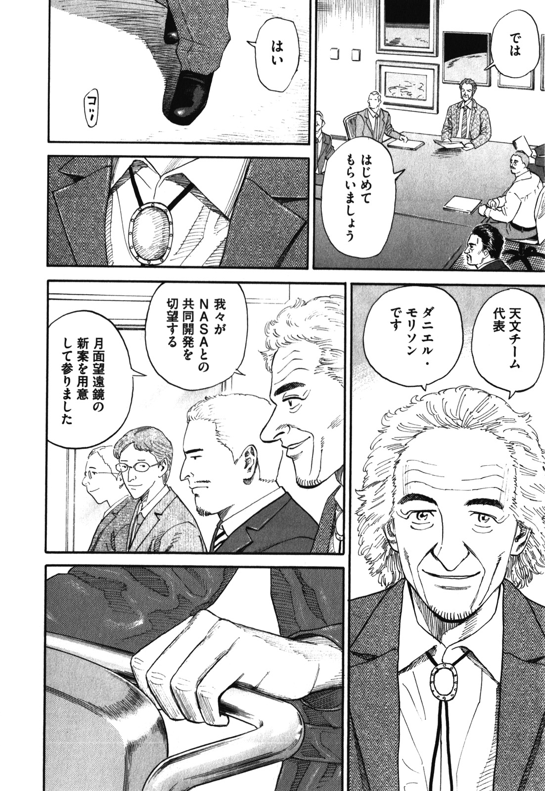 宇宙兄弟 - raw - 第170-178話 - https://jppp.mangajikan.cc/jppp/05021246/jmkm5groj2u.jpg