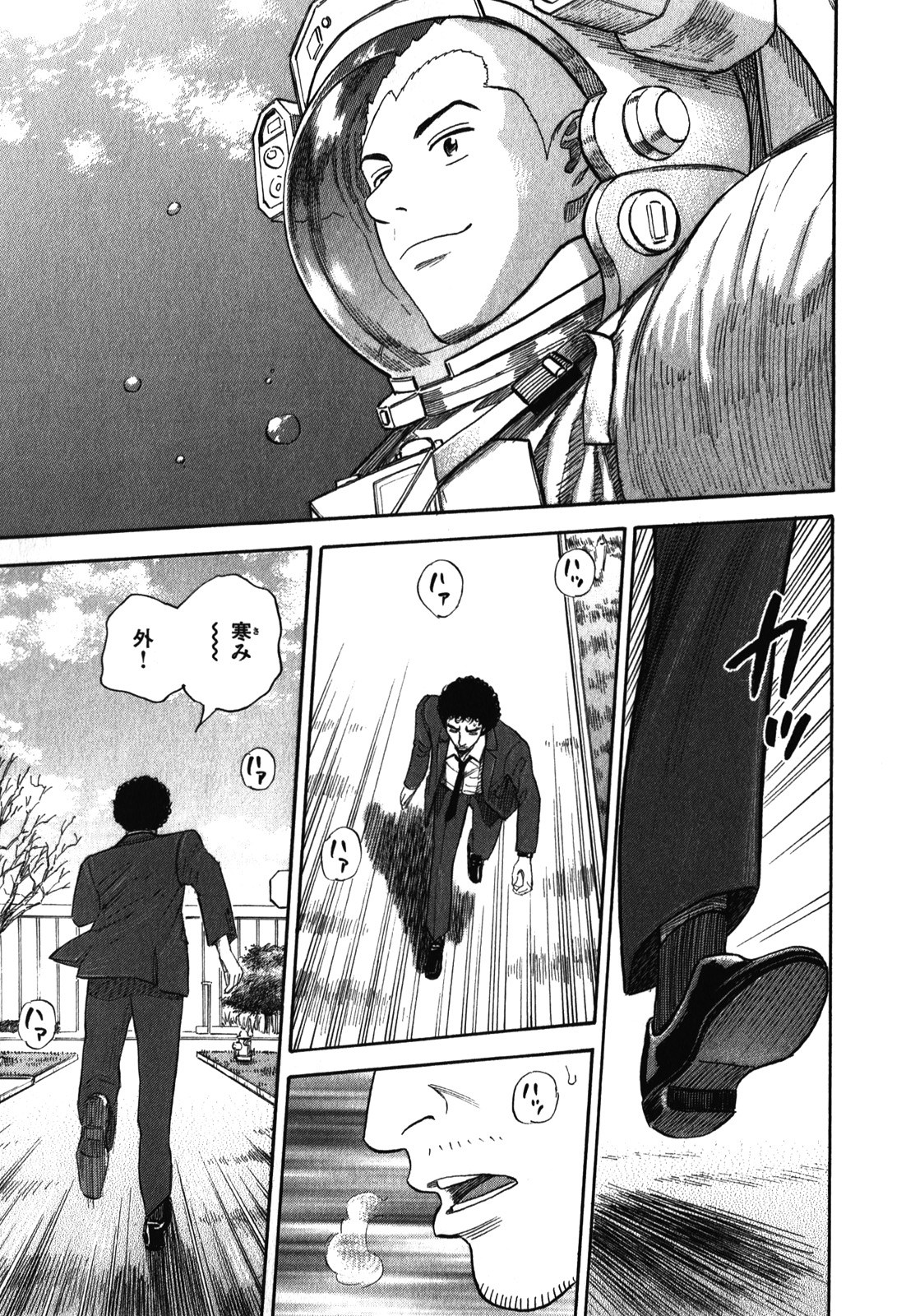 宇宙兄弟 - raw - 第170-178話 - https://jppp.mangajikan.cc/jppp/05021246/jovfawlpcoy.jpg